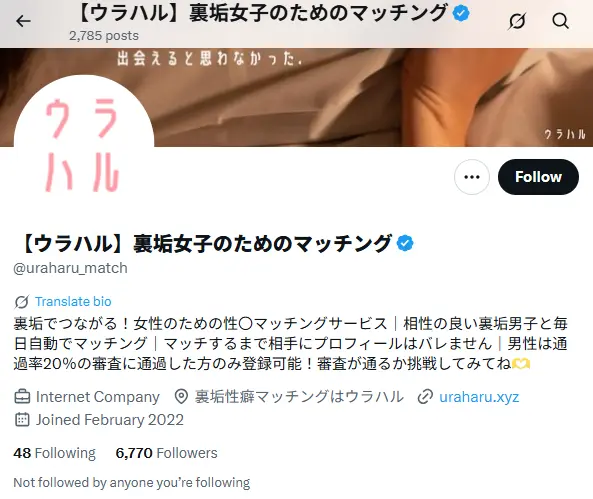 ウラハル　通過率