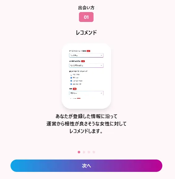 性癖MAX　レコメンド