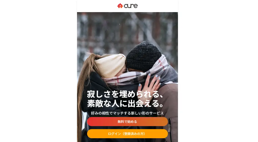 aune（アウネ）　TOP