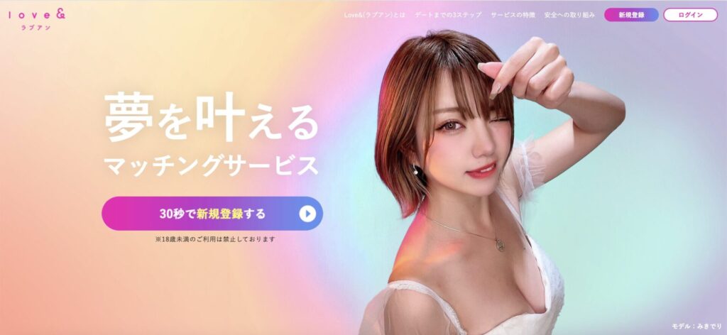 ラブアン　アイキャッチ