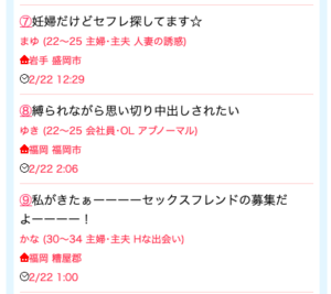 Jメールの掲示板