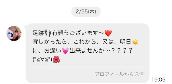 ワクワクメールの業者