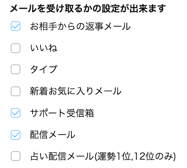ハッピーメール配信メール