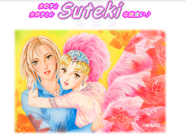 ノンセクシュアルが出会える掲示板：素敵