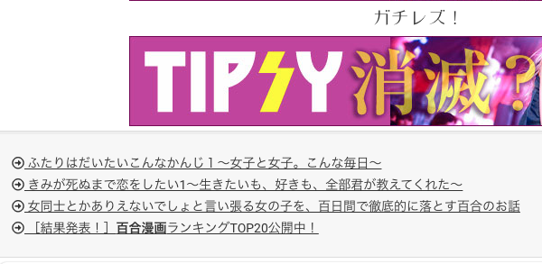ノンセクシュアルが出会える掲示板：ガチレズ