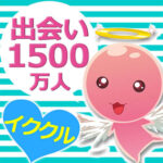 イククルのアイコン