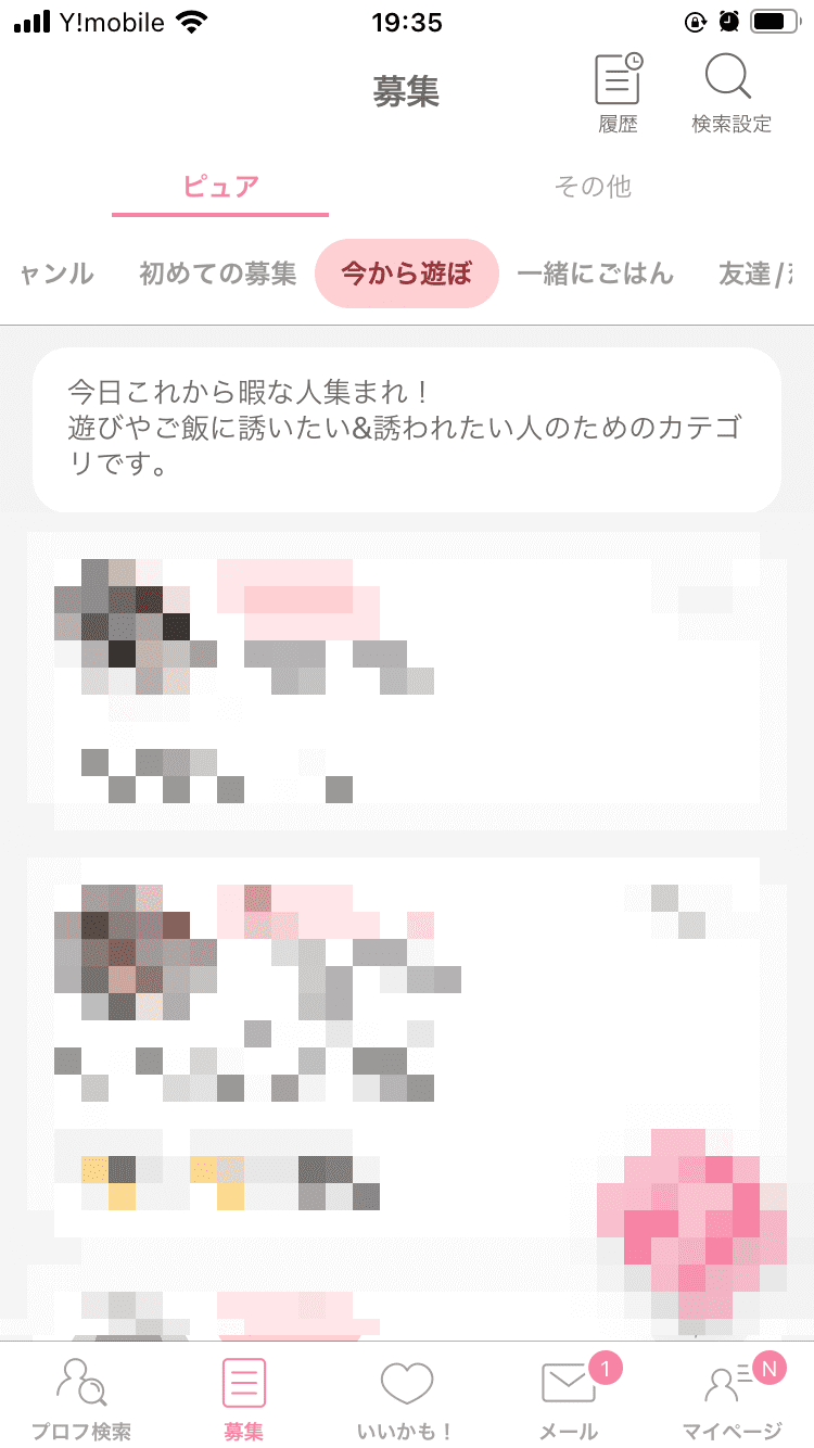 ワクワクメール　今から遊ぼ