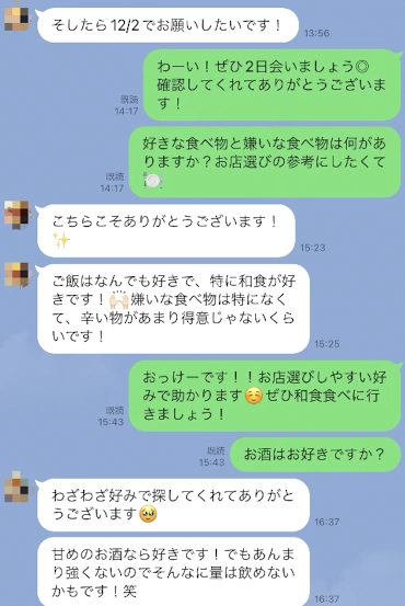 やうゆメソッドLINE交換してからデートの約束編3