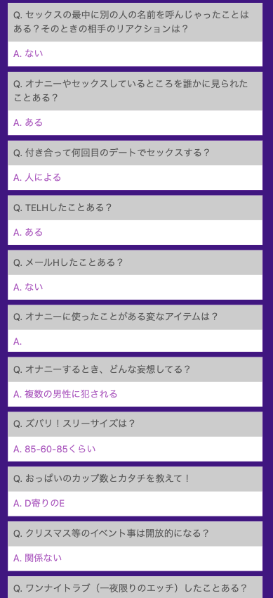 PCMAXの裏プロフィール例2