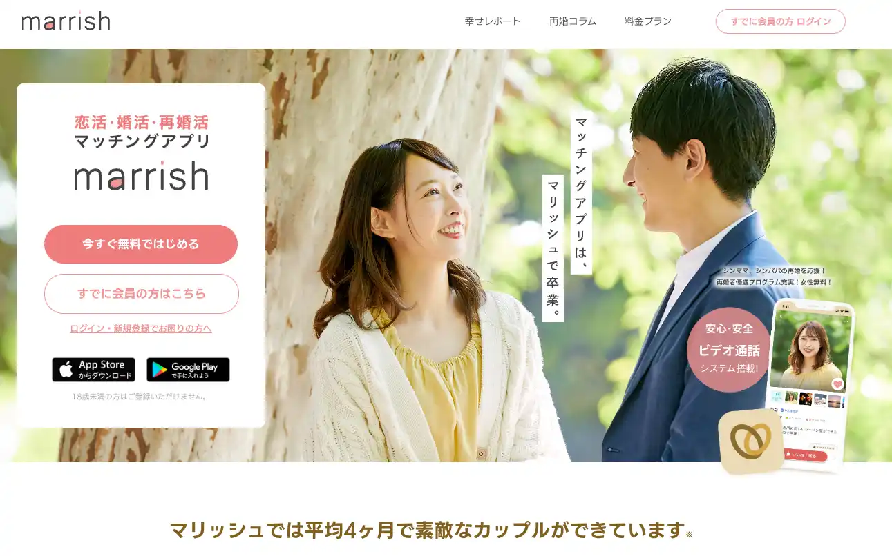 マリッシュ　サイトTOP