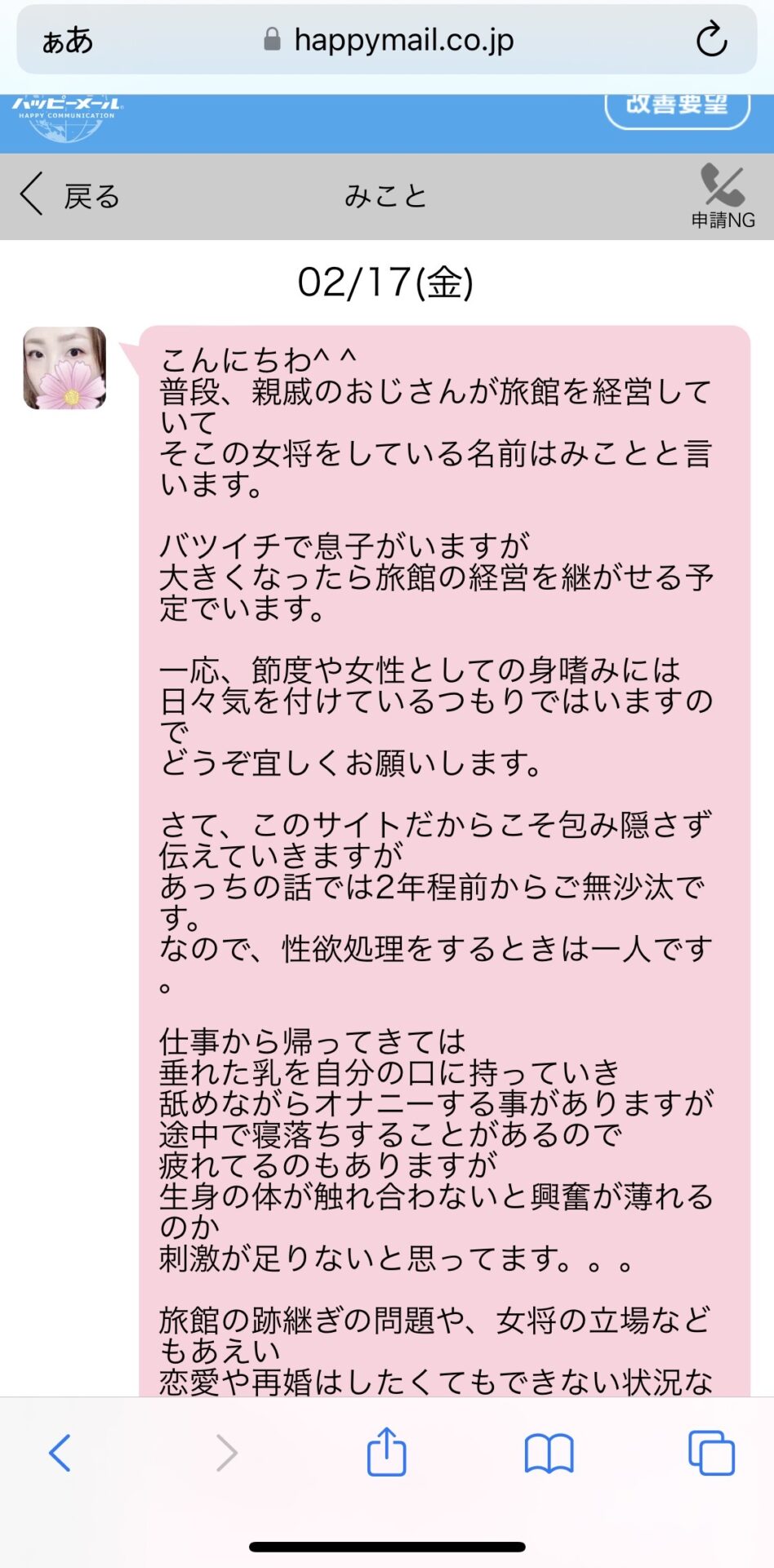 業者からのメッセージ