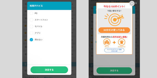 YYC　セフレ　プレミアムオプション