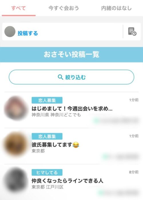 YYC　セフレ　掲示板