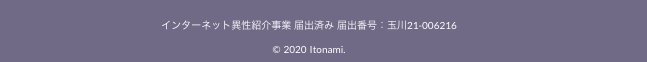 性癖マッチン_インターネット異性紹介事業届出