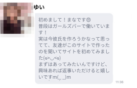 業者のメッセージ例2