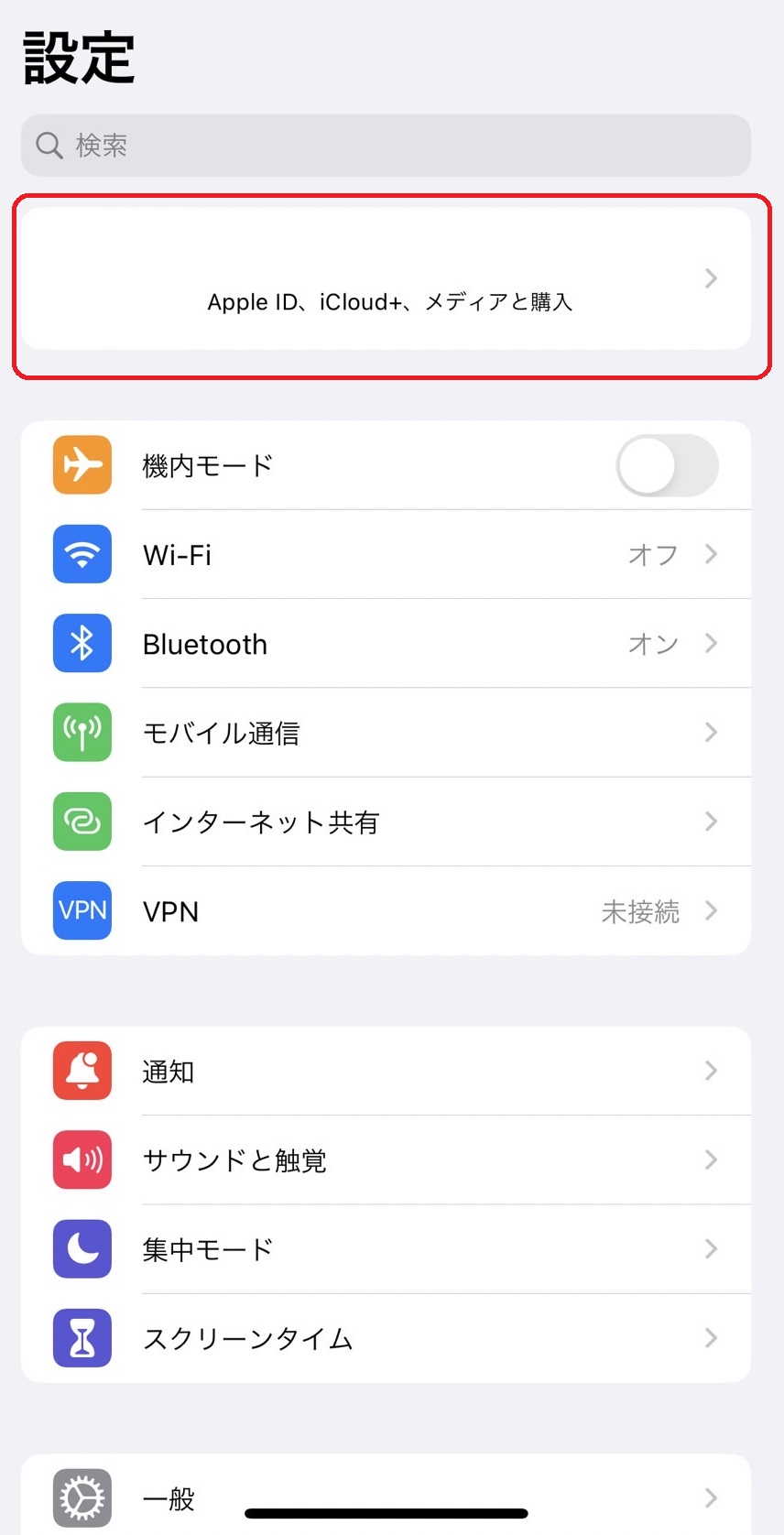 プロフィールのアイコンをタップ