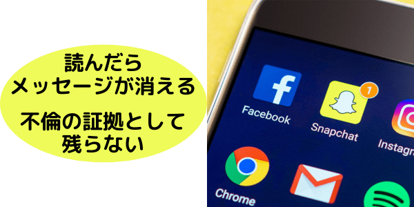 バレずに連絡を取る方法