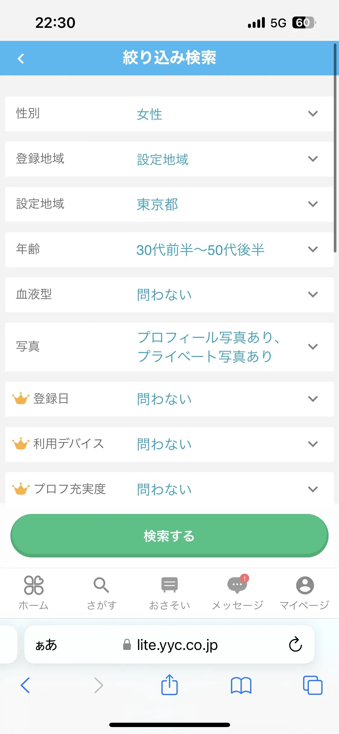 絞り込み検索
