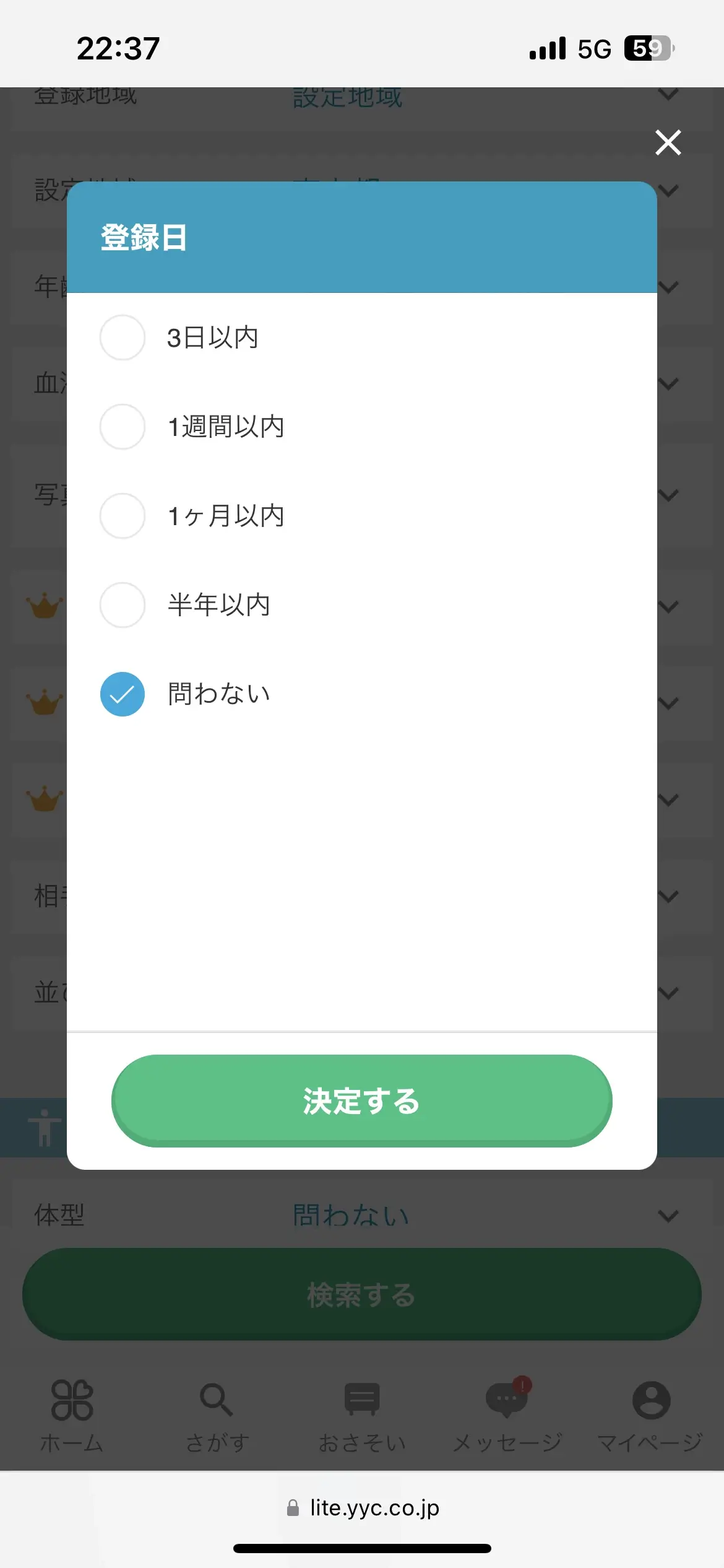 YYCの新人検索