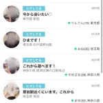 おさそい掲示板
