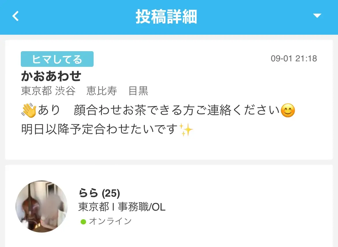 YYCにいるパパ活女子