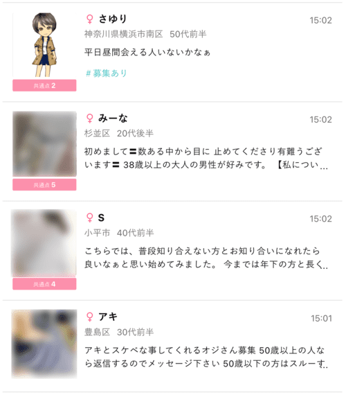 ワクワクメール　プロフ　大人の交際