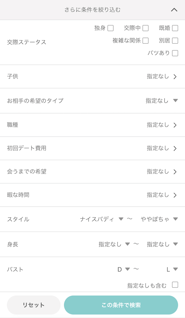 ワクワクメールのプロフィール検索