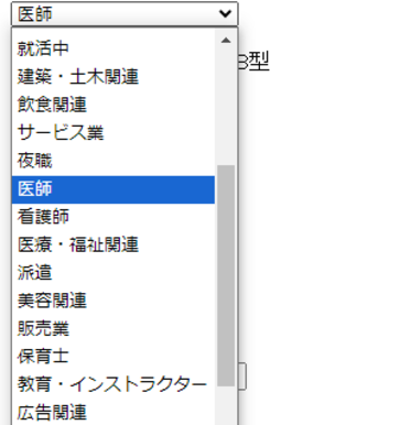 Jメール　検索職業