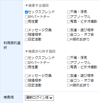 PCMAX　検索条件