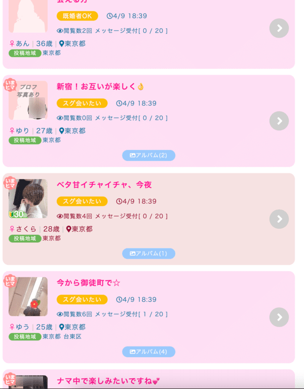 PCMAX　いまヒマ