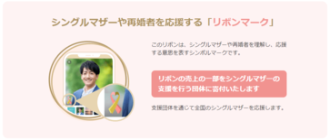 マリッシュ　リボンマーク