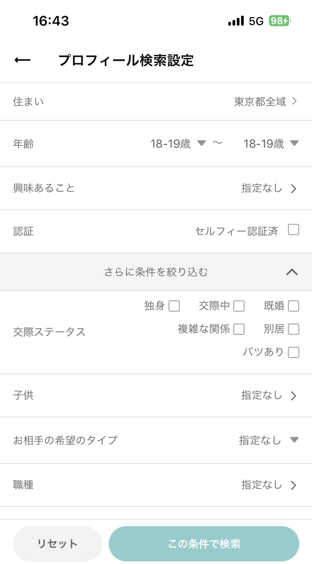 ワクワクメールのプロフィール検索
