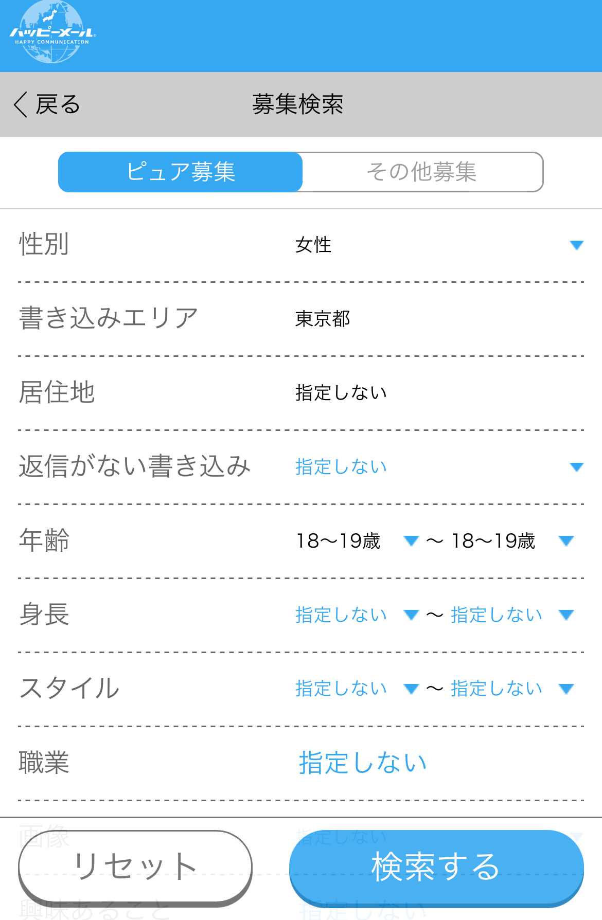 ハッピーメールの掲示板検索