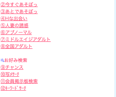 Jメール　アダルト掲示板