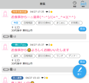 掲示板検索　同性愛　ピュア