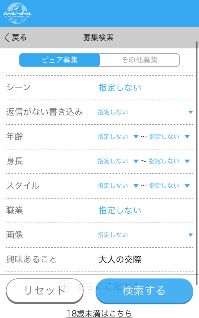 ヤリマン　セフレ