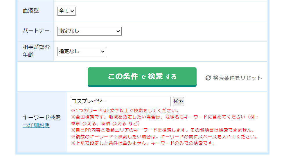 コスプレイヤー オフパコ PCMAX