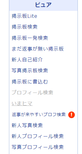 コスプレイヤー オフパコ PCMAX2