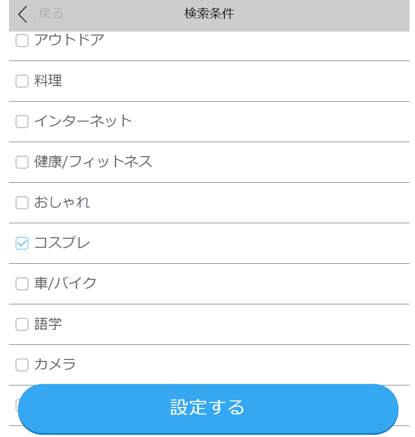 コスプレイヤー オフパコ ハッピーメール