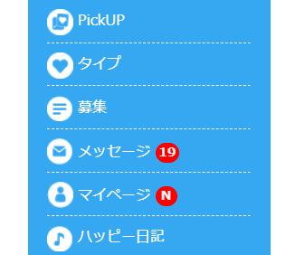 コスプレイヤー オフパコ ハッピーメール2