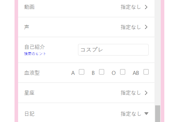 コスプレイヤー オフパコ ワクワクメール2
