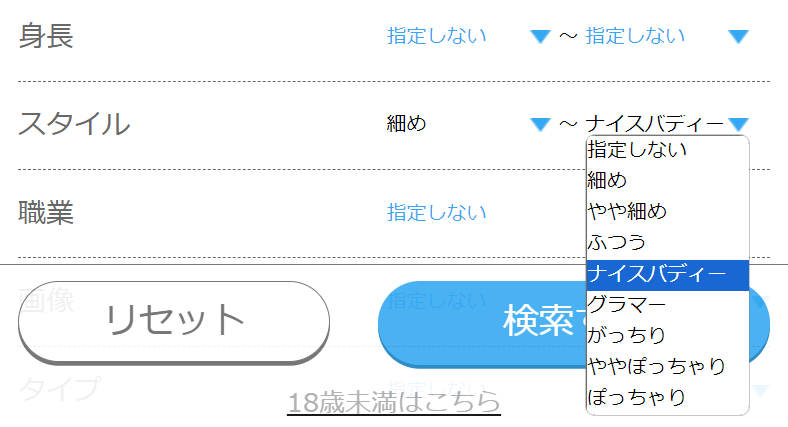 巨乳 セフレ ハッピーメール