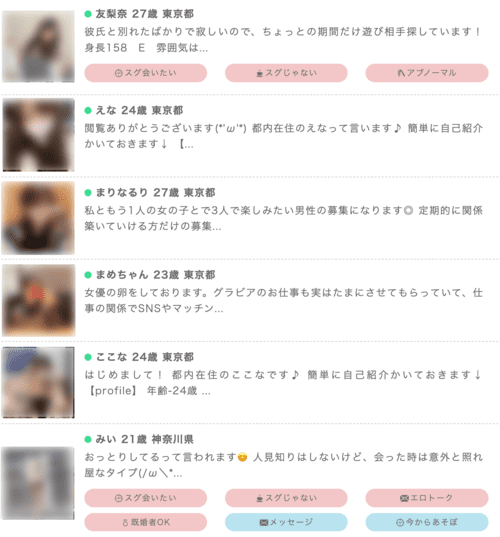 PCMAX　いまヒマ　セフレ