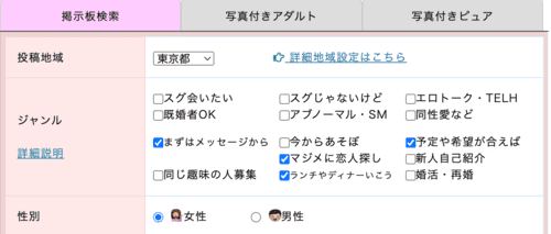 PCMAX　掲示板　素人