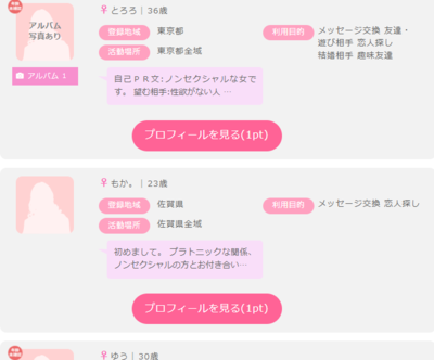 PCMAX プロフ検索　セクマイ