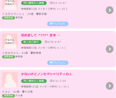 PCMAX　掲示板　ノンセク