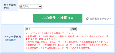 PCMAX　プロフキーワード検索