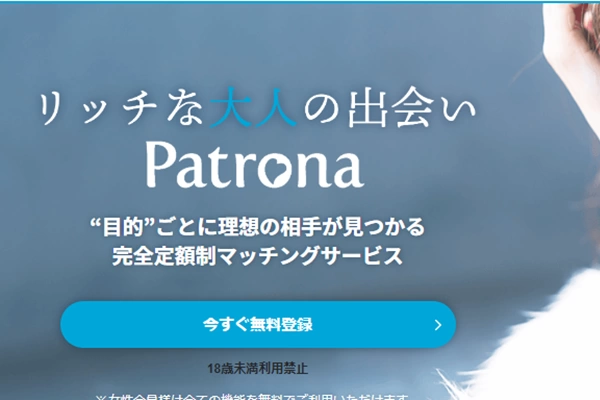 Patrona