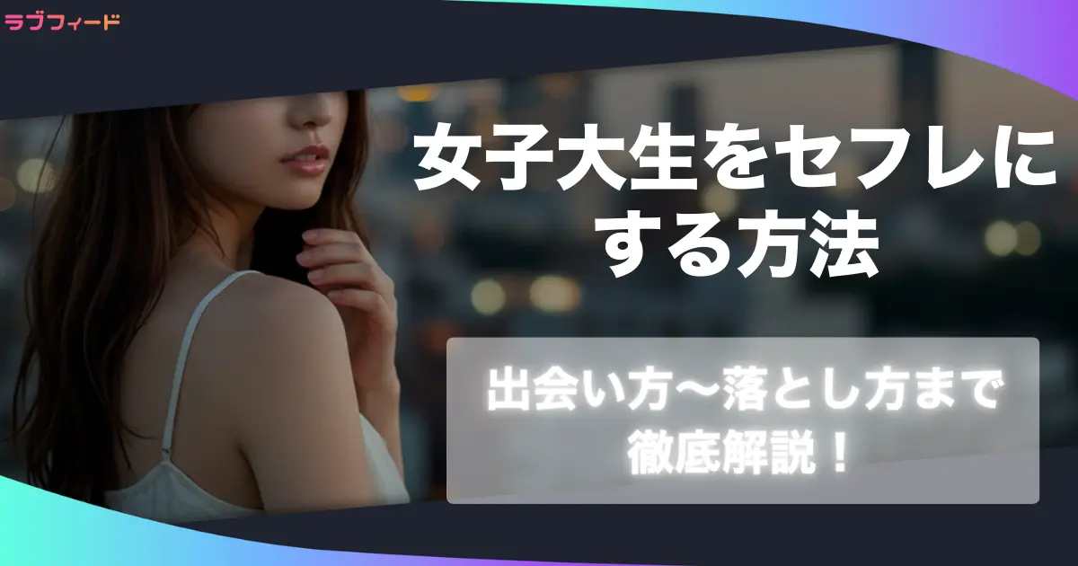 eyecatch_jd-sexfriend