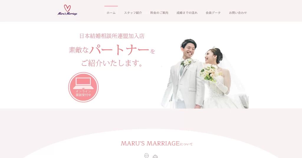 Maru’s Marriage